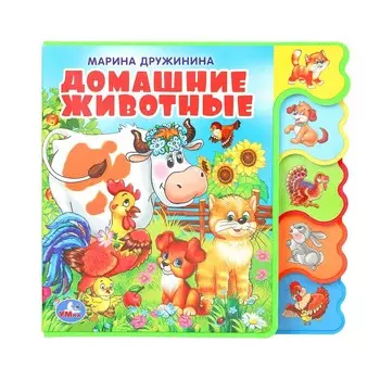 Книга Дружинина, Умка 9785506018568