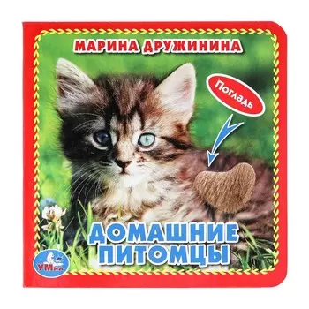 Книга Дружинина, Умка 9785506019664