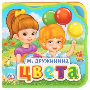 Книга Дружинина, Умка 9785506025573