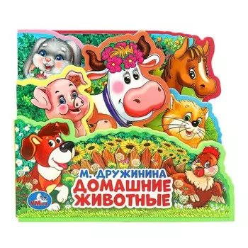 Книга Дружинина, Умка 9785506025634