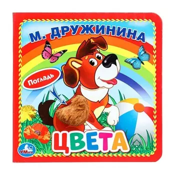 Книга Дружинина, Умка 9785506025924