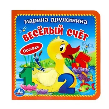 Книга Дружинина, Умка 9785506025931