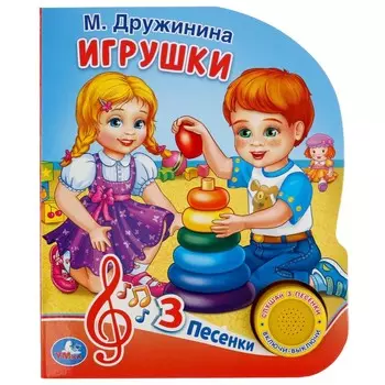 Книга Дружинина, Умка 9785506035107