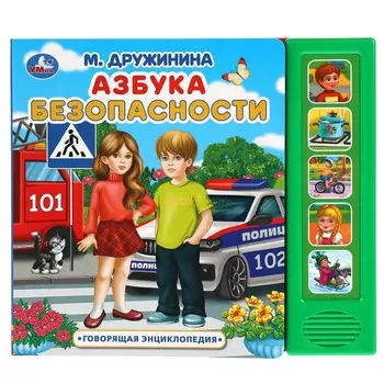 Книга Дружинина, Умка 9785506037071