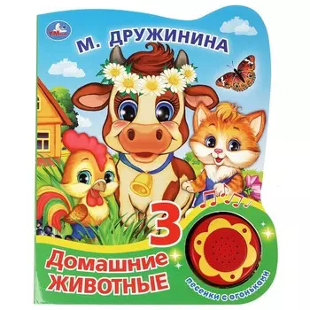 Книга Дружинина, Умка 9785506038405