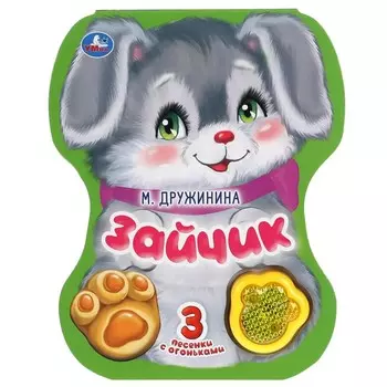 Книга Дружинина, Умка 9785506040774