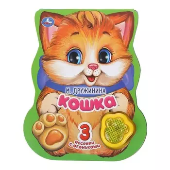 Книга Дружинина, Умка 9785506040798