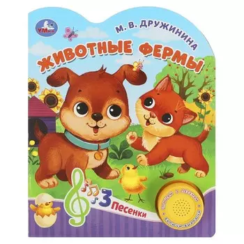 Книга Дружинина, Умка 9785506084389