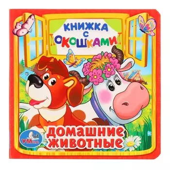 Книга Дружинина, Умка 978-5-506-01053-1