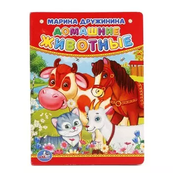 Книга Дружинина, Умка 978-5-506-01237-5