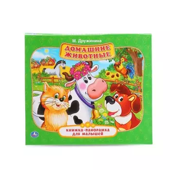 Книга Дружинина, Умка 978-5-506-01413-3