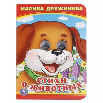 Книга Дружинина, Умка 978-5-506-01420-1