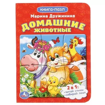 Книга Дружинина, Умка 978-5-506-01458-4