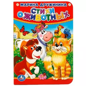 Книга Дружинина, Умка 978-5-506-01928-2