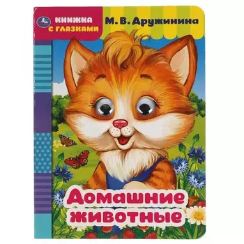 Книга ДРУЖИНИНА, Умка 978-5-506-05420-7