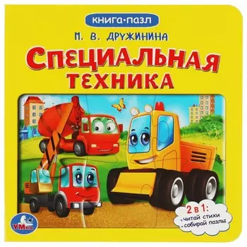 Книга Дружинина, Умка 978-5-506-07937-8