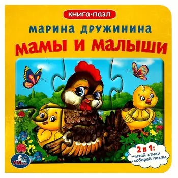 Книга Дружинина, Умка 978-5-506-08337-5