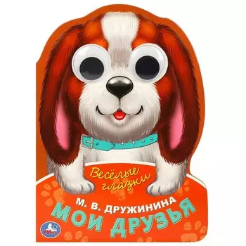 Книга Дружинина, Умка 978-5-506-08895-0