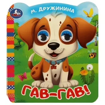 Книга Дружинина, Умка 978-5-506-09078-6