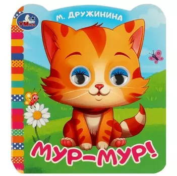 Книга Дружинина, Умка 978-5-506-09079-3