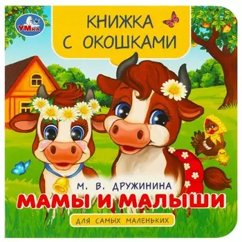 Книга Дружинина, Умка 978-5-506-09240-7