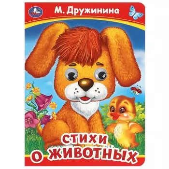 Книга Дружинина, Умка 978-5-506-09909-3