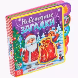 Книга eva с мягкими пазлами