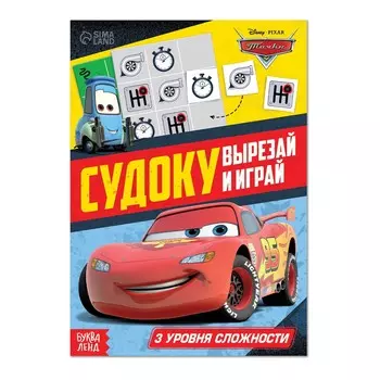Книга-головоломка