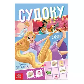 Книга-головоломка