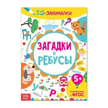 Книга-игра