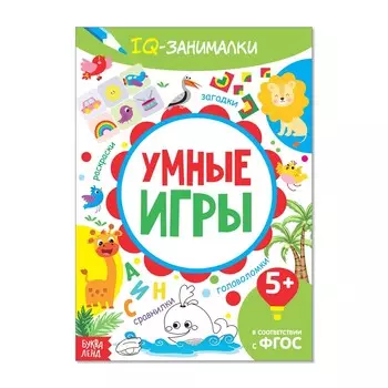 Книга-игра