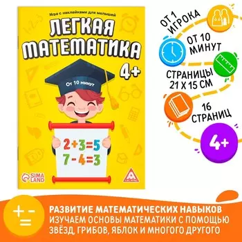 Книга - игра
