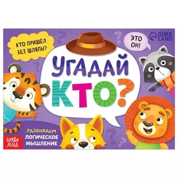 Книга- игра