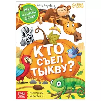 Книга- игра