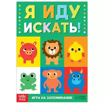Книга- игра