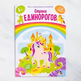 Книга - игра