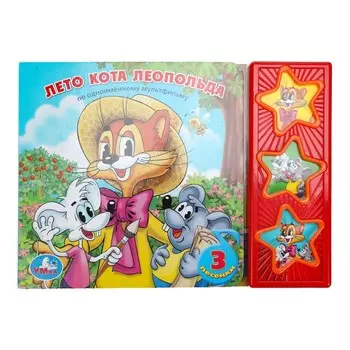 Книга ЭКРАН, Умка 9785919412359