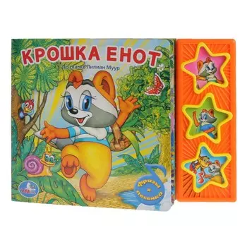 Книга ЭКРАН, Умка 9785919416234