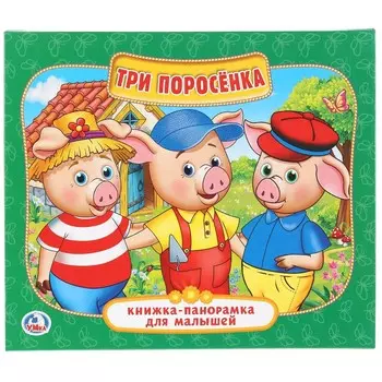 Книга ЭКРАН, Умка 978-5-506-02258-9