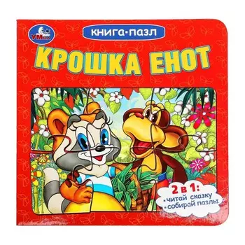 Книга ЭКРАН, Умка 978-5-506-10042-3