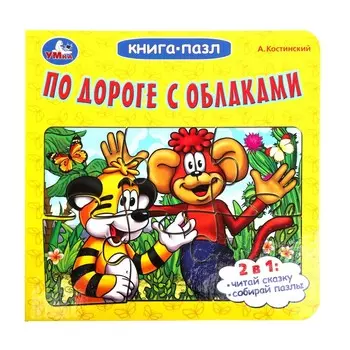Книга ЭКРАН, Умка 978-5-506-10043-0