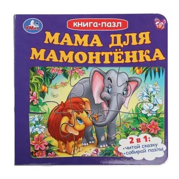 Книга ЭКРАН, Умка 978-5-506-10046-1