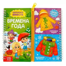 Книга-картинка картонная