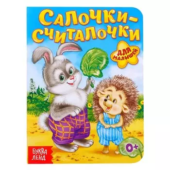 Книга картонная