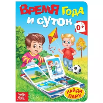 Книга картонная