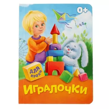 Книга картонная