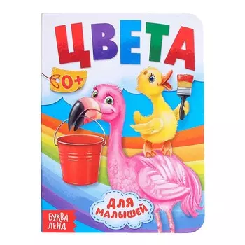 Книга картонная