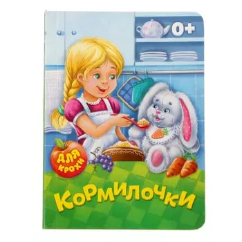 Книга картонная