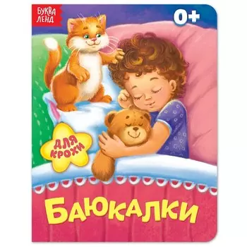Книга картонная