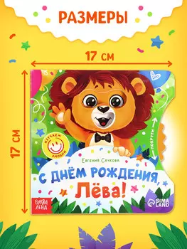 Книга картонная с колесиком